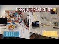 ПЕРЕДЕЛКА СТОЛА // делаем VSCO комнату!