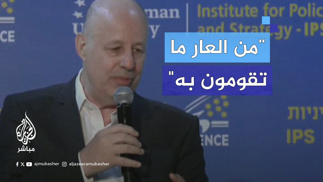 إسرائيلية تهاجم رئيس الأمن القومي "تساحي هنغبي" أثناء حديثه في مؤتمر هرتسليا السنوي