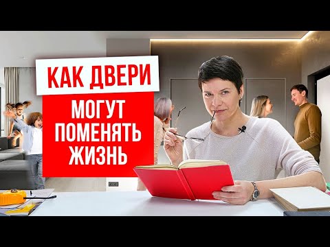 ДВЕРНАЯ ИСТОРИЯ. Как двери меняют жизнь? Выбор дверей. Компания Русдверь.