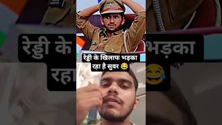 रेड्डी के खिलाफ भड़का रहा है मुझे😂#toprealteam#comedy #funny #amircomedy#toprealcomedy #trt #shorts