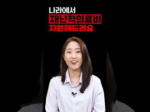 병원비, <strong>약값</strong>, 의료기기 구입 비용 지원