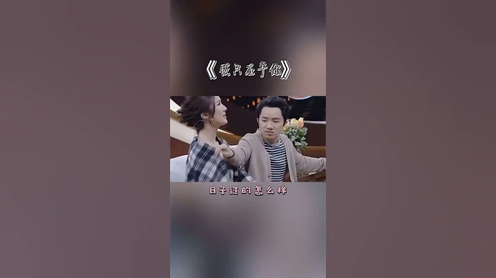人的一生会遇见两个人，一个惊艳了时光，一个温柔了岁月#经典老歌#我只在乎你#王祖蓝#李亚男 - 天天要闻