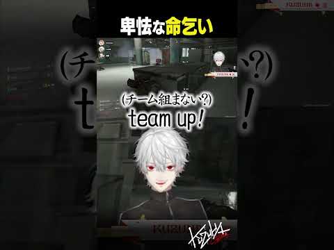 【 切り抜き 】卑怯な命乞い【 #arcraiders #にじさんじ #shorts 】