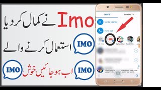 Imo Latest Feature Update 2017 Live Streaming screenshot 5