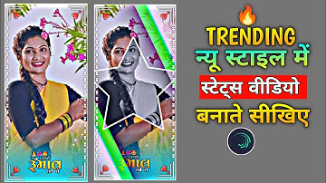 Alight Motion stutas video editing // gujarati timli status editing // whatsapp status कैसे बनाएं