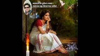 আমারে কি ভুইলা গেছো পরানের বন্ধু বৈদেশেতে যাইয়া