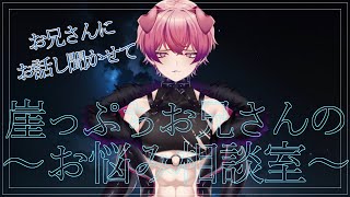 【雑談】みんなの悩みを聞かせておくれ【#縦型配信】 #Shorts #short # #freetalk