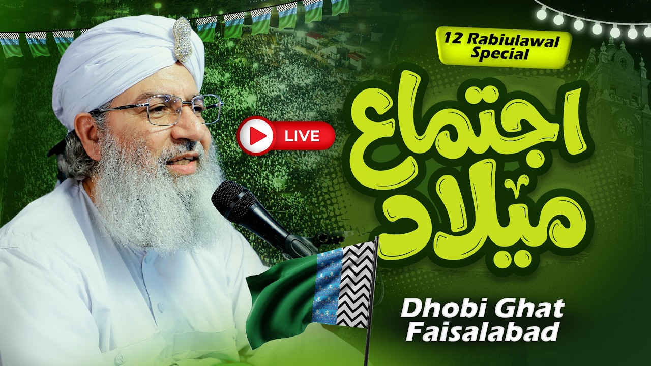 محفل صبحِ بہاراں براہ راست فیصل آباد