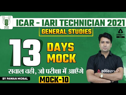 ICAR IARI Technician 2021 Classes | General Studies | 13 Days 13 Mock #10 | By Pawan Moral