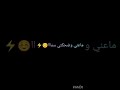 برفو عليهه كاني ماني ما اعاني وضحكتي سم