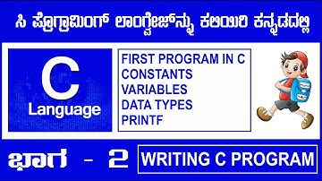 2. First Program in C | Constants | Variables, | Data Types