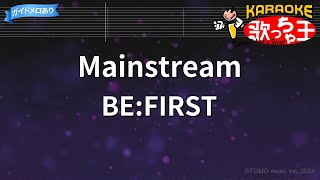 【カラオケ】Mainstream/BE:FIRST News