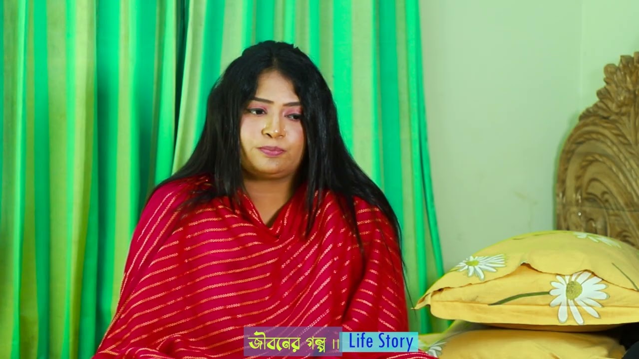 রাত ভর আমার সাথে থেকে দিন ভর অন্য জায়গায় বিয়ে করার জন্য মেয়ে দেখে । তাই চালাকী করে বাচ্চা নিয়ে নিলাম