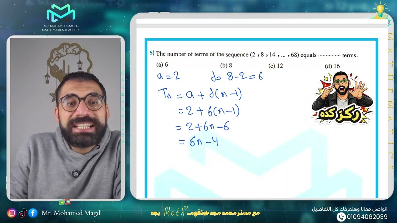 Secondary Two - Algebra - Lesson 3 Arithmetic sequence Answer Homework Sheet 3