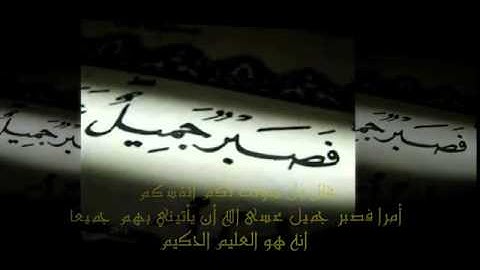 تلاوة من سورة يوسف الشيخ محمد المهنا