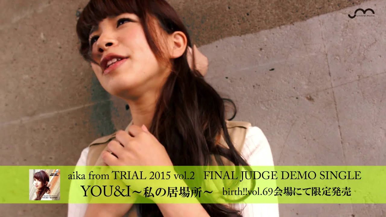 【aika from TRIAL 2016 vol.2】最終審査デモシングル「YOU&I〜私の居場所〜」発売！！