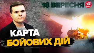 видео: ⚡️ПРОРИВ ЗСУ!ТАК ДАЛЕКО дрони ще не БИЛИ! Ліквідовано ТОПофіцерів РФ.Карта БОЙОВИХ ДІЙ за 18 вересня картинка: ⚡️ПРОРИВ ЗСУ!ТАК ДАЛЕКО дрони ще не БИЛИ! Ліквідовано ТОПофіцерів РФ.Карта БОЙОВИХ ДІЙ за 18 вересня