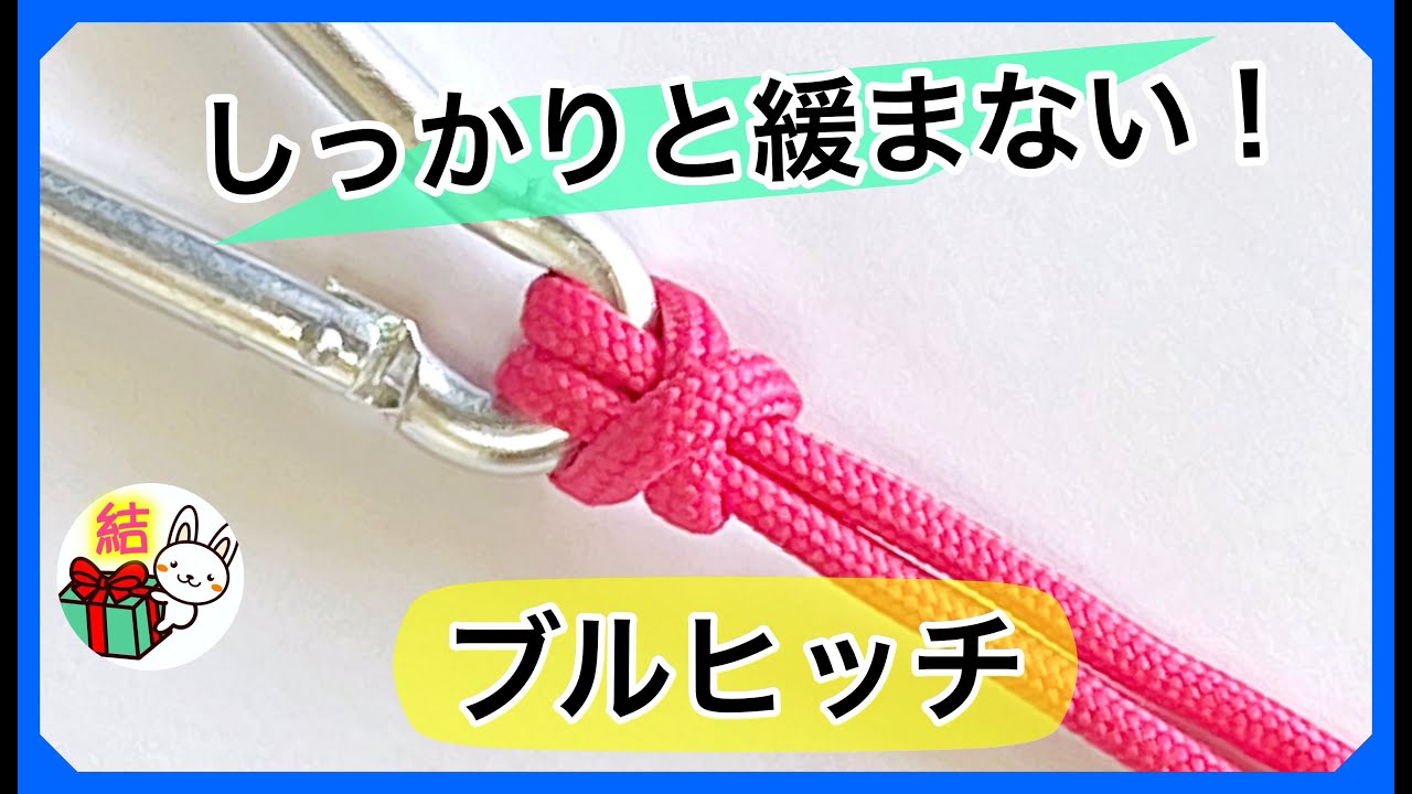 ＴＨＥ　ＢＯＯＫ　ＯＦ　ＫＮＯＴＳ　(ロープの結び方) sddefault.jpg