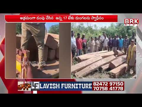 Mulugu District : అక్రమంగా తరలిస్తున్న టేకు దుంగలు పట్టివేత | Illegally Transported Sand Seized - TV9