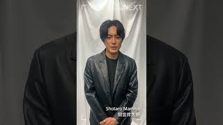 間宮祥太朗さんまとめ売り 間宮祥太朗さんまとめ売り - メルカリ
