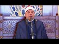 الشيخ هانى الحسينى قرآن الجمعة مسجد الشرطة التجمع الخامس القاهــــرة 30 1 2026 قرآن المصحف
