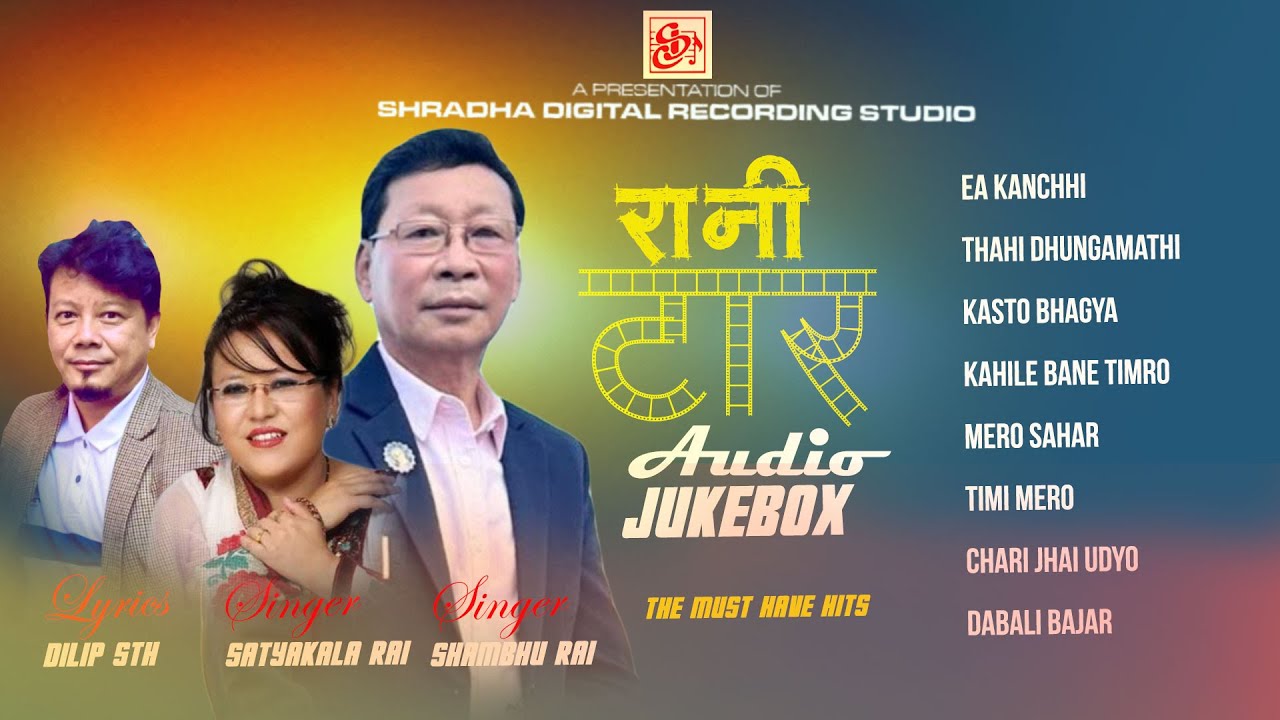 Rani Tar Nepali Hit Song Jukebox   Shambhu Rai  Satyakala Rai