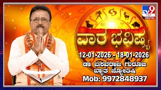 Weekly Horoscope: Effects on zodiac sign | Dr. Basavaraj Guruji, Astrologer | #TV9D