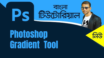 How to use photoshop gradient tool Bangla tutorial | PART - 23