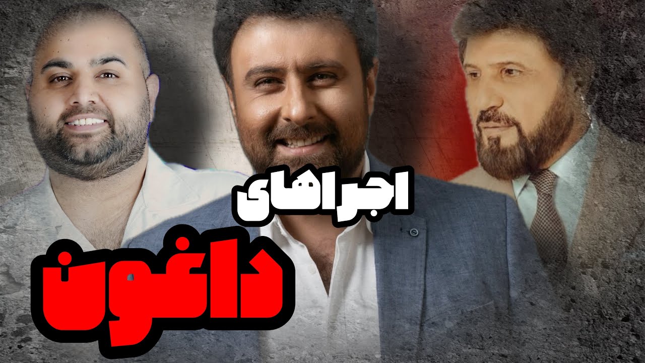 کنسرت های نابود