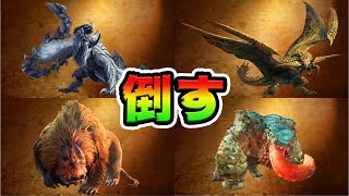 ひと狩り行こうぜ【モンハン】