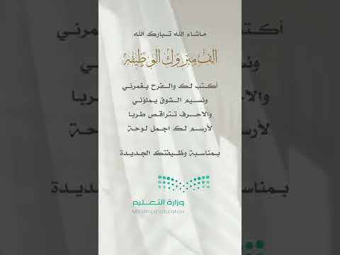 تهنئة ب الوظيفه مجانيه بدون اسم للتحميل اول تعليق