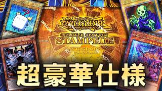 遊戯王】「Quarter Century Stampede」で開封中毒となった決闘者