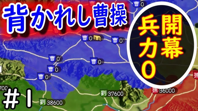 三国志13 Pk 攻略 城制圧後の野戦中に落城する時の対策 三國志13 Youtube 三国志13 Pk 攻略 城制圧後の野戦中に落城する時の対策 三國志13 Youtube