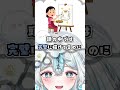 【クリエイターあるある】なぁぜなぁぜ？【#セルフ受肉】#shorts