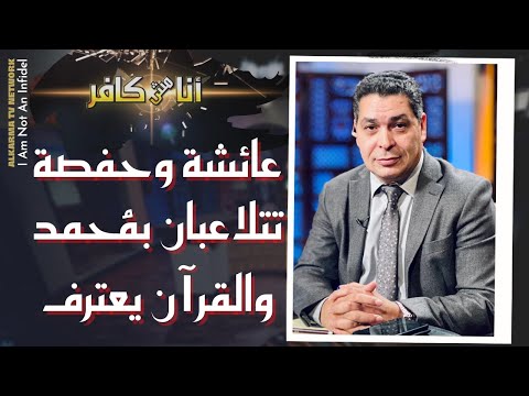 فيديو: هل عائشة كاري فتاة الغلاف؟