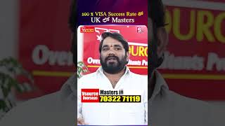 100 % VISA Success Rate తో UK లో Masters || @SumanTVClassroom
