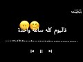 فيديو لجورج وسوف يابختك ياللي صاحي الليل