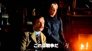 「SHERLOCK／シャーロック 忌まわしき花嫁」予告編
