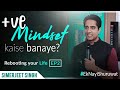 Mindset Motivation in Hindi by Simerjeet Singh | #EkNayiShuruwat 2