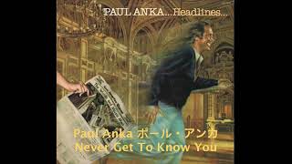 Paul Anka ポール・アンカ Never Get To Know You