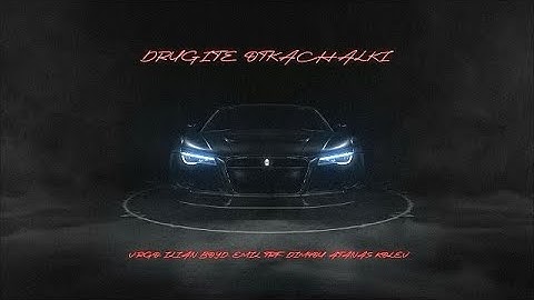 V:RGO, ILIAN BOYD, EMIL TRF - DRUGITE OTKACHALKI