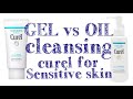 curel(キュレル) Cleansing Oil vs Gel＊クレンジング比較 for sensitive skin