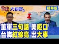中國軍事行動