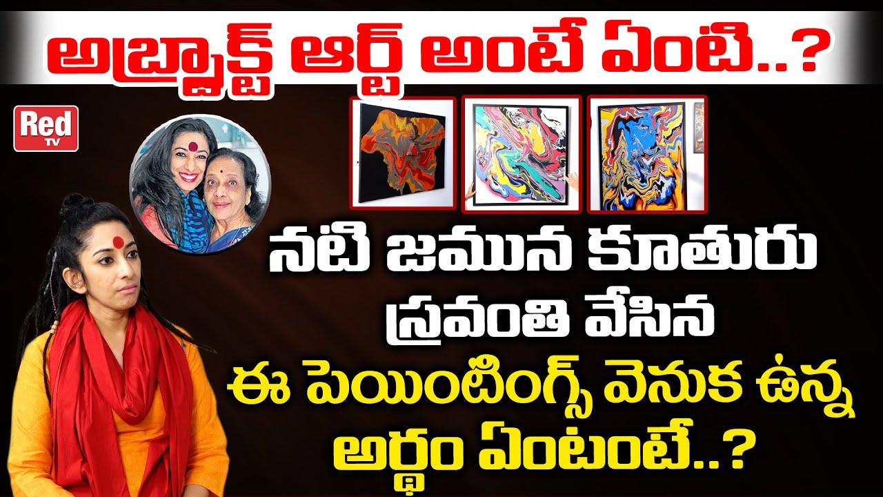 Jamuna Daughter Sravanthi Amazing Abstract Paintings And That Meaning | Abstract Art | RED TV