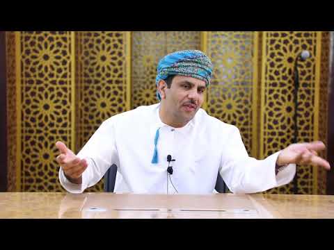 فهم العلاقات الزوجية في ضوء حديث أم زرع عبدالناصر الصايغ الجزء 3