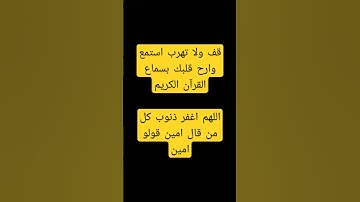 {ان للمتقين مفازا}قرآن كريم بصوت القارئ_عبيده موفق#قرآن_كريم #راحه_نفسيه #تلاوة_خاشعة