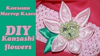 Цветок из атласной ленты / Flower of the satin ribbon Цветок из атласной ленты / Flower of the satin ribbon