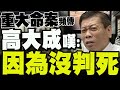 社會治安案件