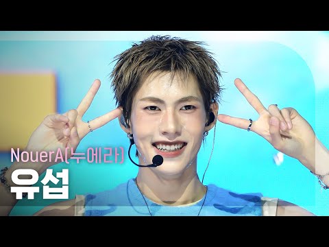 [쇼챔직캠 4K] NouerA (누에라 유섭) - .<strong>exe</strong> | Show Champion | EP.606 | 260805