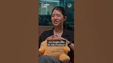 อยากทำงาน Data อาจไม่จำเป็นต้องย้ายสาย #skooldio #dataanalyst #data